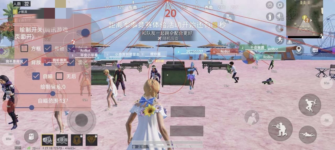 和平精英七大兵种的能力